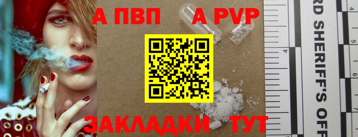 Альфа ПВП VHQ Заволжье