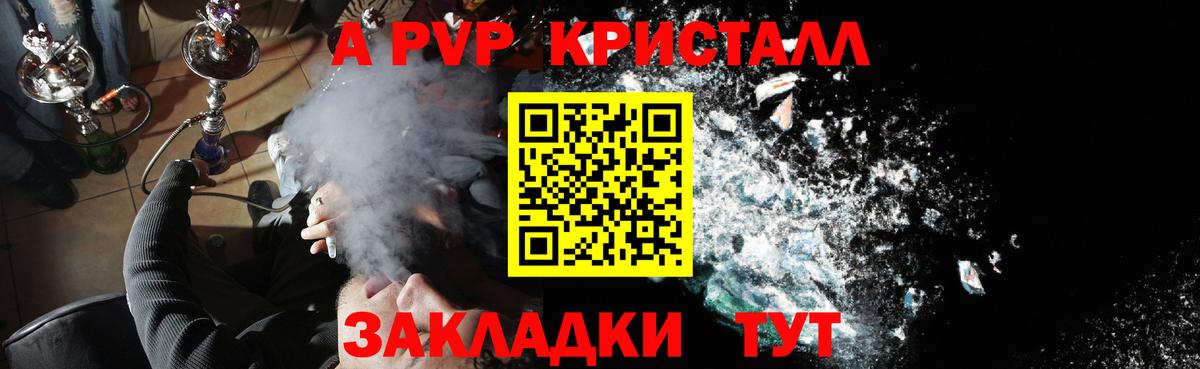 магазин продажи наркотиков  Alpha-PVP СК КРИС  Заволжье  Вход с VPN  APVP крисы CK  Alpha-PVP Соль 