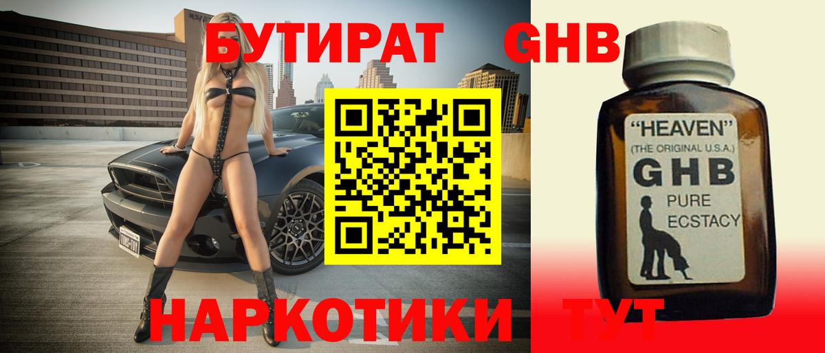 Заволжье  Бутират BDO  Вход с VPN 