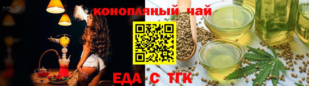 Cannafood марихуана  Вход с VPN  Заволжье 