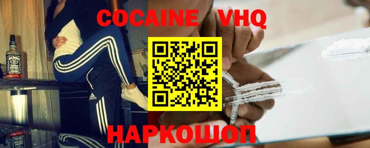 COCAIN Fish Scale Заволжье