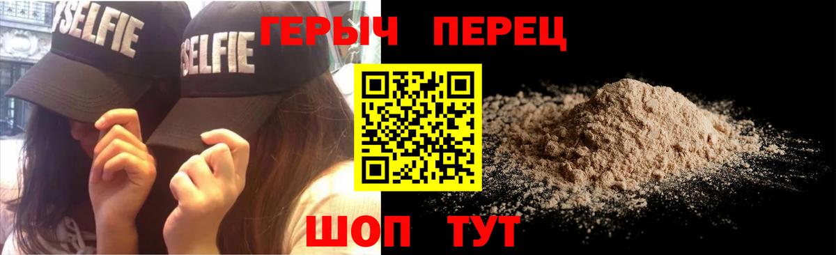 Заволжье  ГЕРОИН  Вход с VPN  ГЕРОИН герыч 
