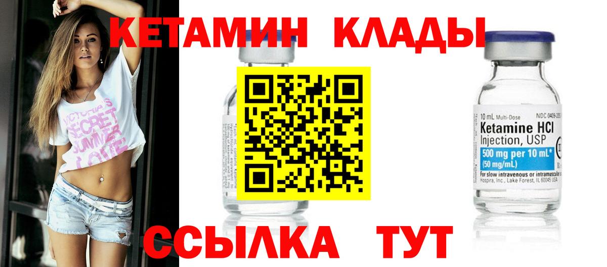 Кетамин VHQ Заволжье