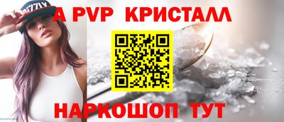 ALPHA PVP Бийск