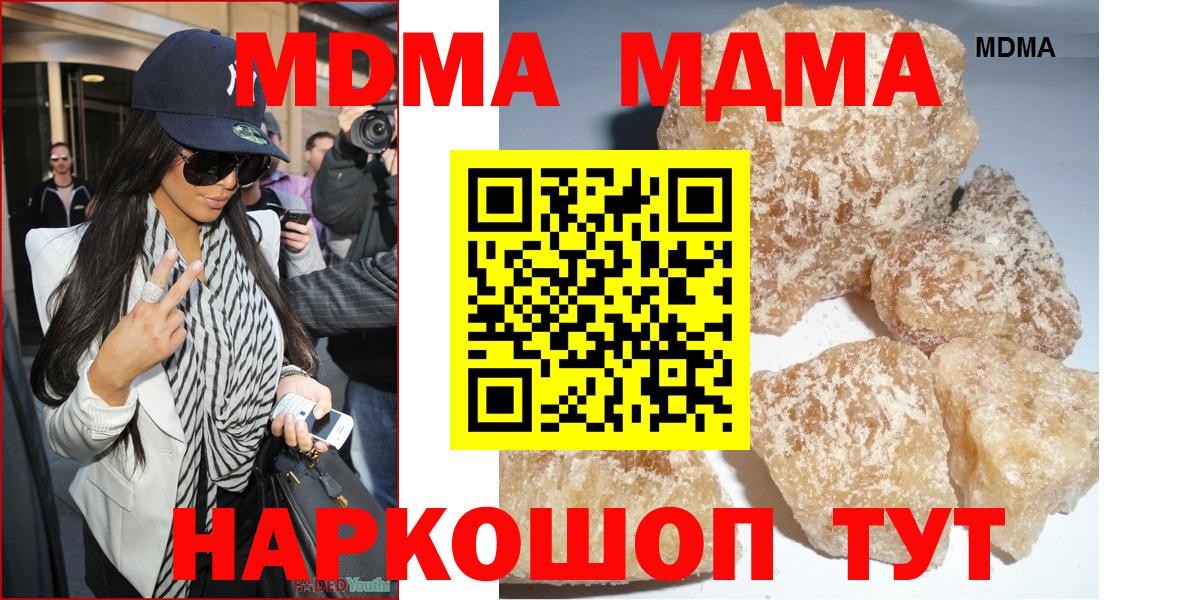 MDMA молли  Вход с VPN  Заволжье  МДМА crystal 
