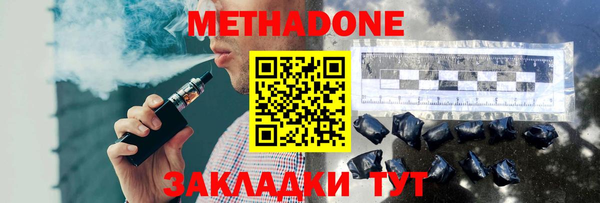 KRAKEN ссылки  Вход с VPN  Заволжье  Метадон methadone 