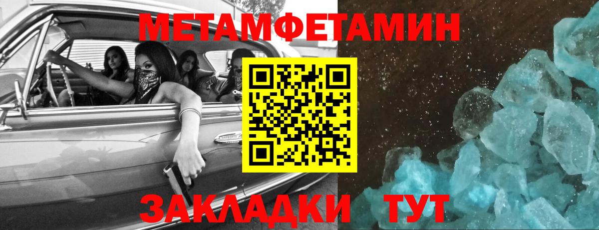 Первитин Декстрометамфетамин 99.9%  Вход с VPN  Заволжье 