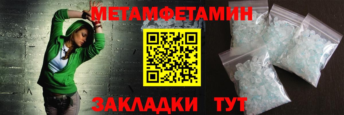МЕТАМФЕТАМИН витя Заволжье