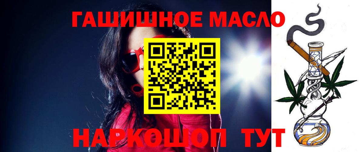 ТГК гашишное масло  где найти   Заволжье  Дистиллят ТГК концентрат  Вход с VPN 
