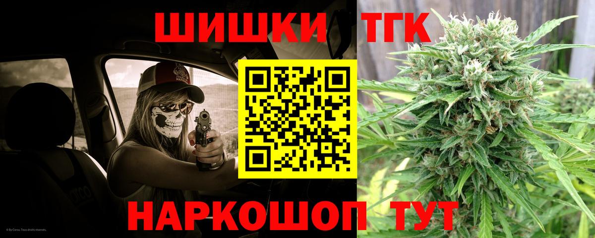 Конопля OG Kush  Бошки марихуана THC 21%  Бошки Шишки White Widow  Бошки марихуана THC 21%  Заволжье  Вход с VPN 