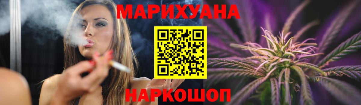 Канабис White Widow Заволжье